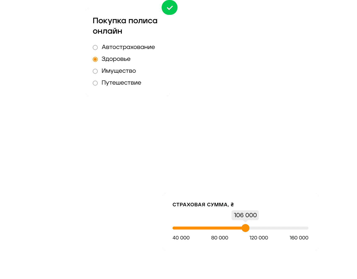 Переведите оплаты онлайн - Страховые компании - 4bill.io