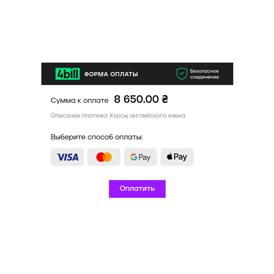 Получите оплату - 4bill.io
