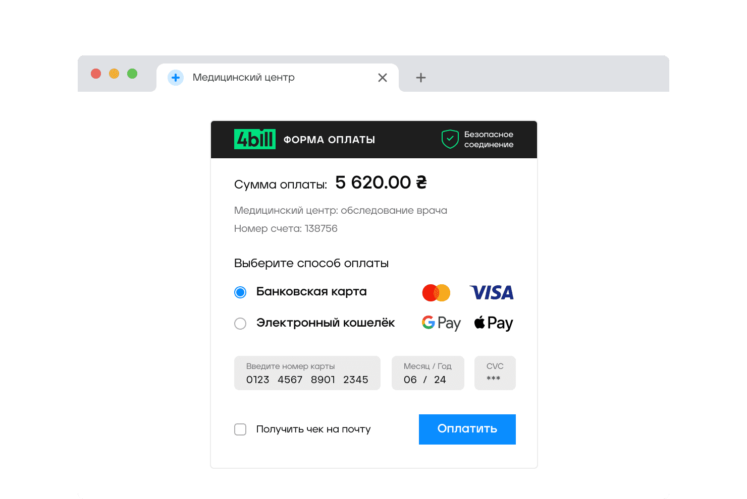 Все операции у вас на сайте - 4bill.io