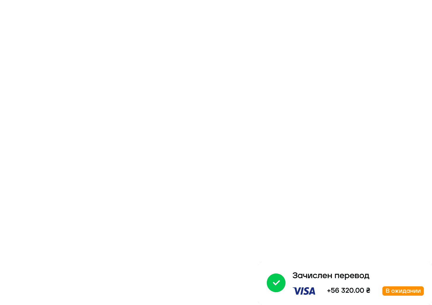 Подходит для предоплат - 4bill.io