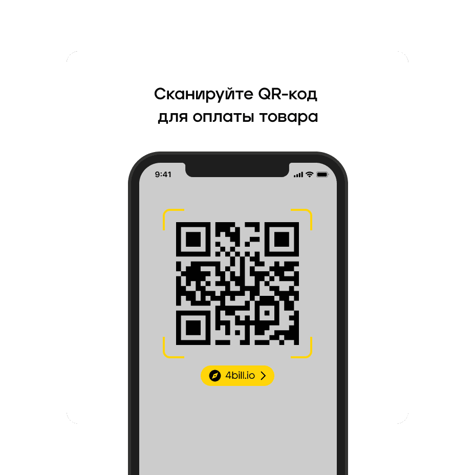 Продавайте - 4bill.io